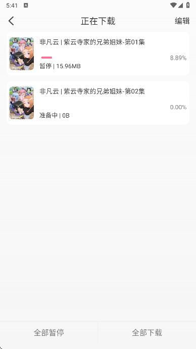怎么下载动漫截图4