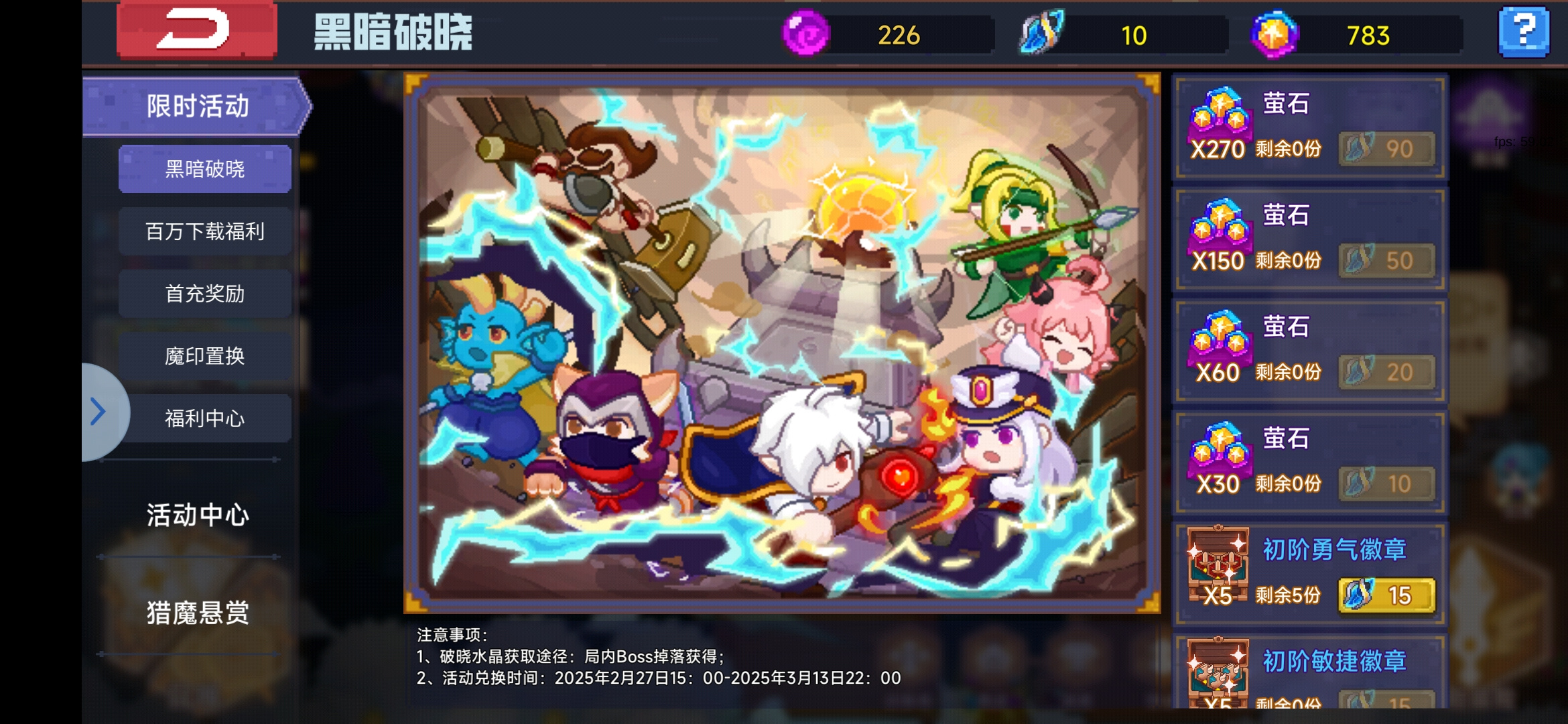 新手攻略1