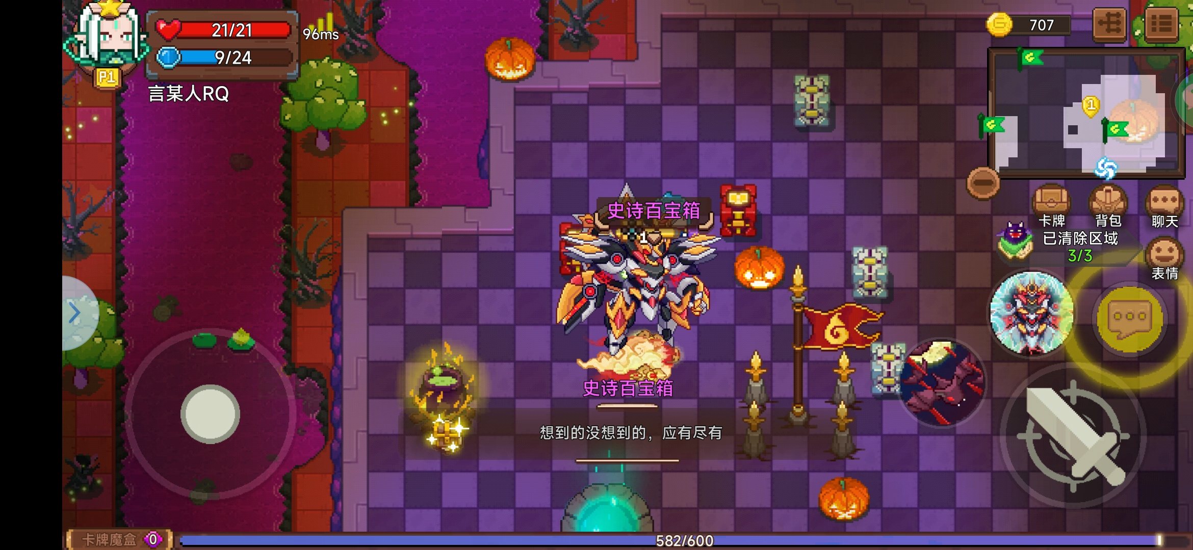 新手攻略2