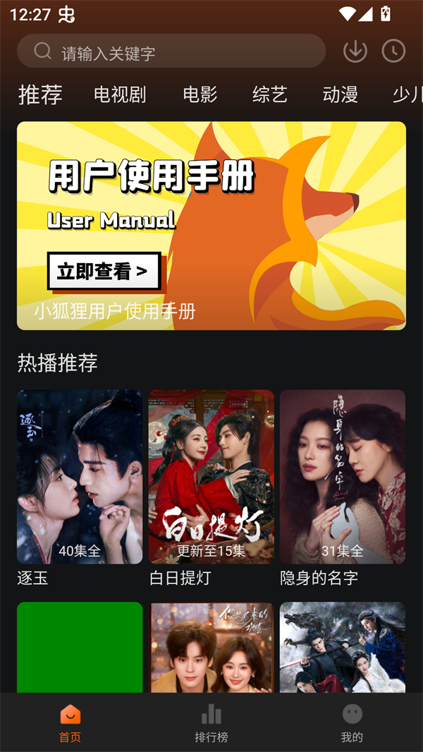使用方法截图1