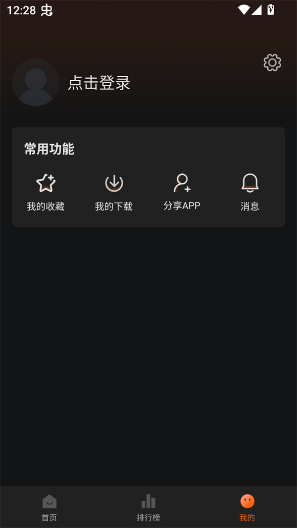 使用方法截图2