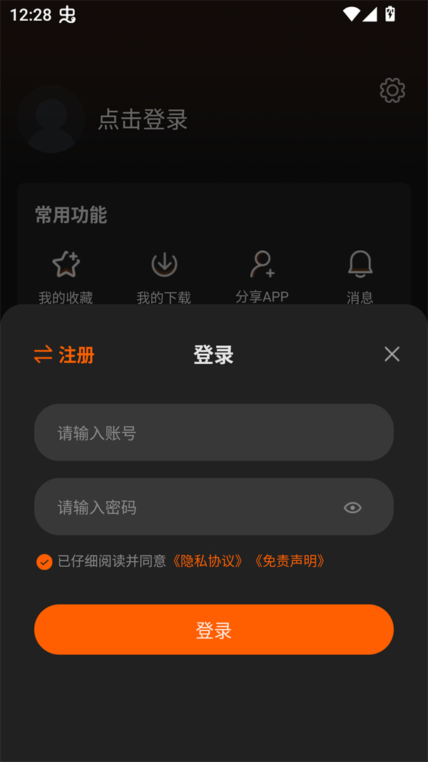 使用方法截图3