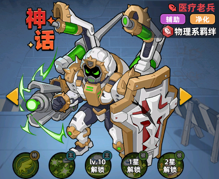 角色养成推荐截图4