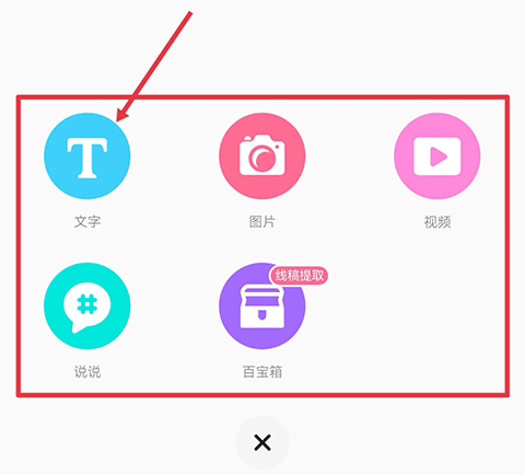 写文章方法截图2