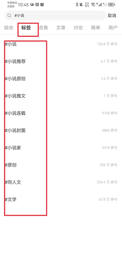 搜小说的方法截图2