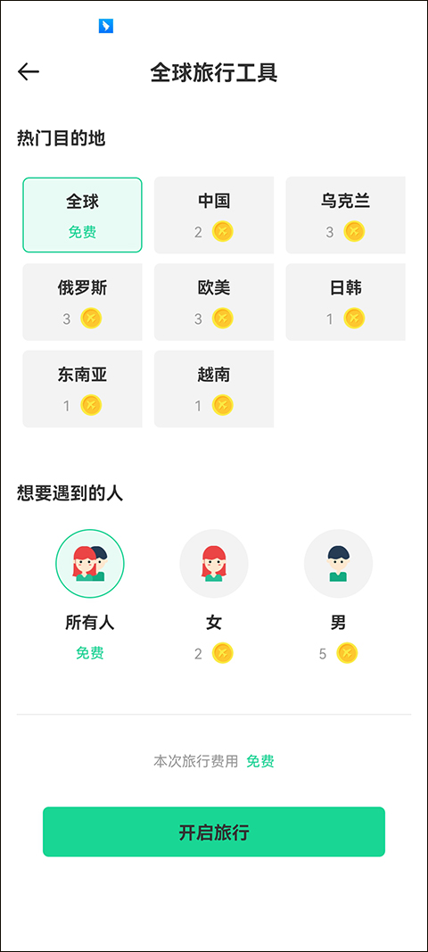 使用方法截图4