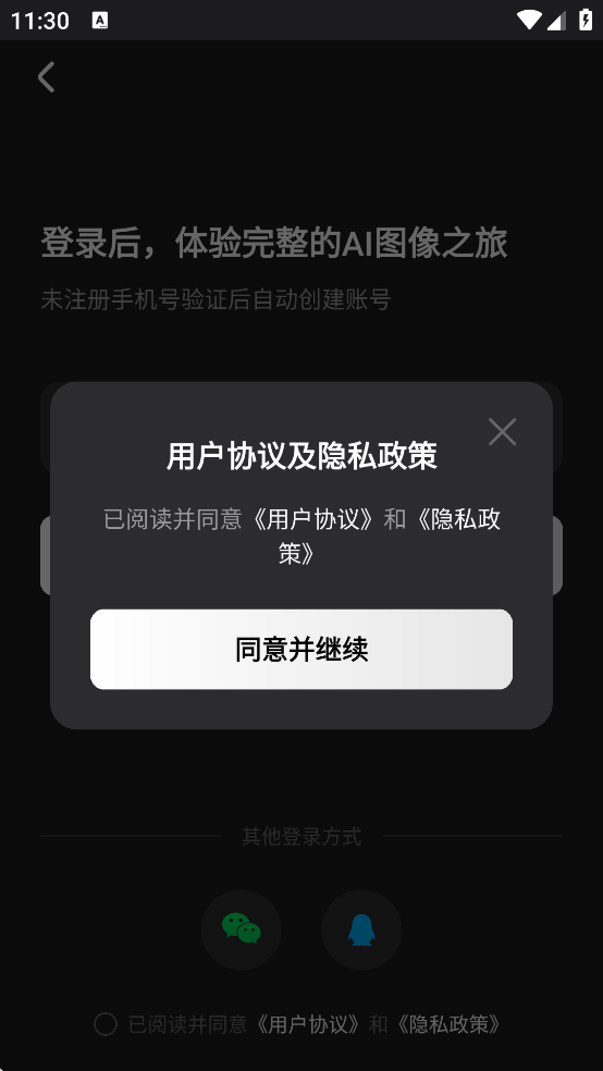 注册方法2