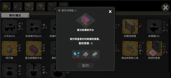 修复方法4
