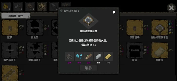 修复方法5