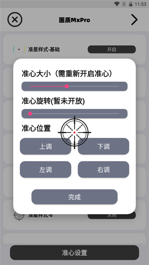 怎么用截图4