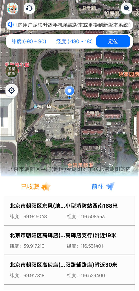 使用教程截图3
