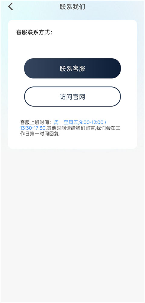 使用教程截图4