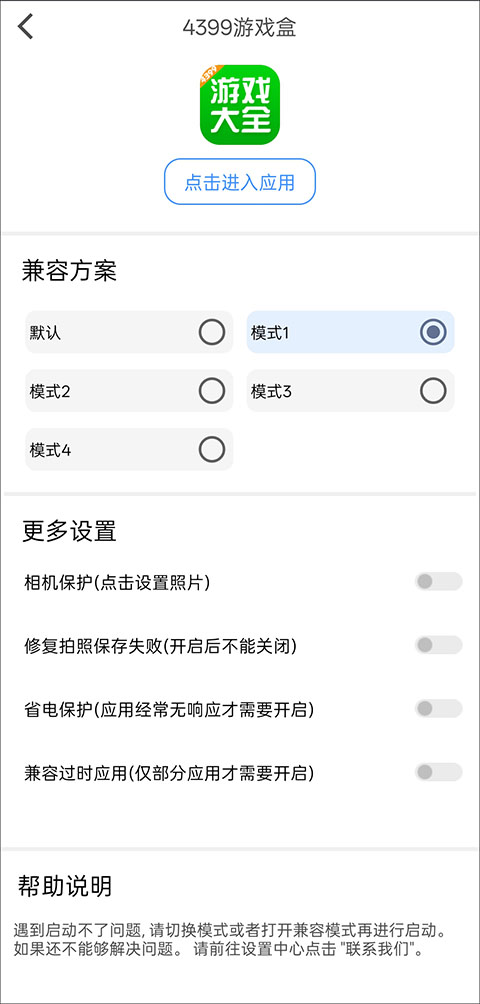 如何修改实时位置截图5