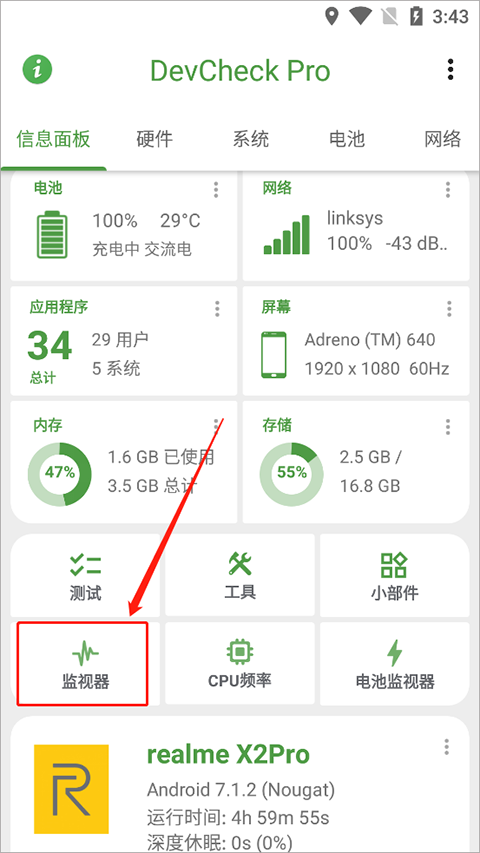 显示帧率方法截图2
