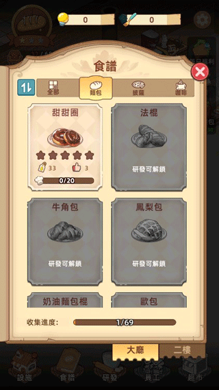 食谱