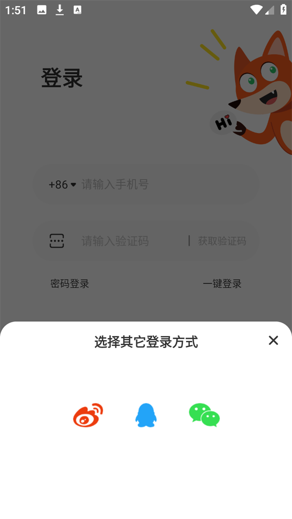 如何登陆或者修改密码截图2