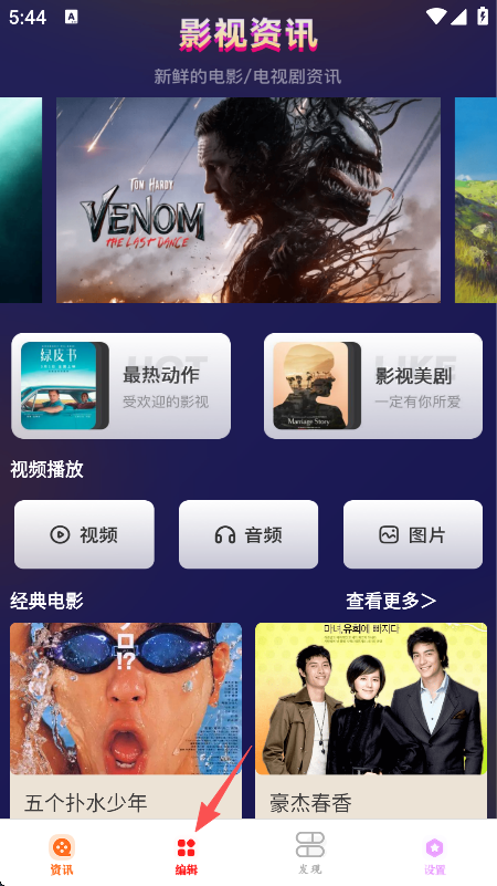如何将视频转换为gif截图1