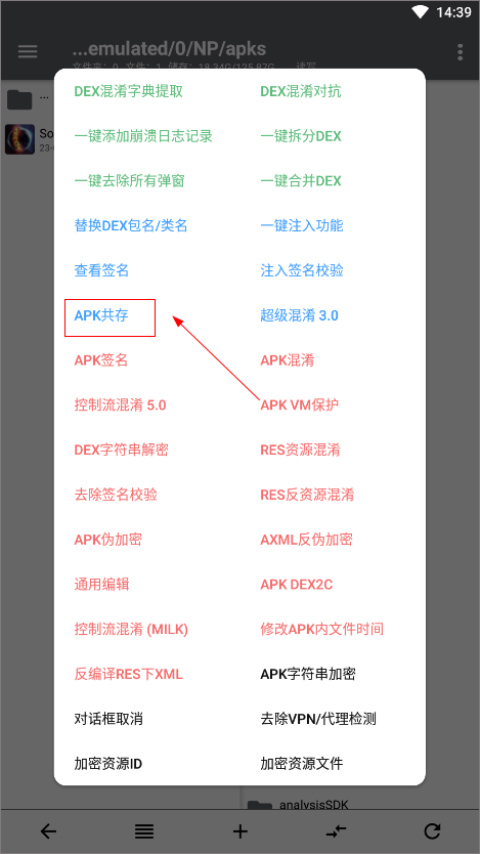 怎么改包名截图1