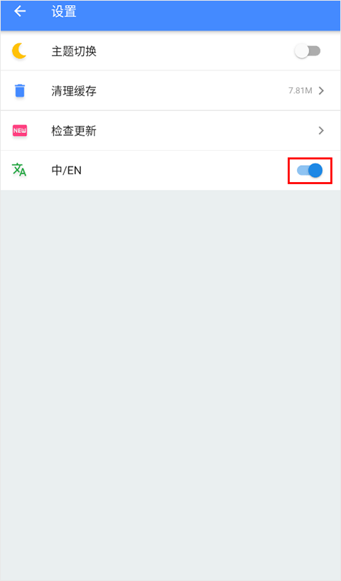 怎么设置中文截图3