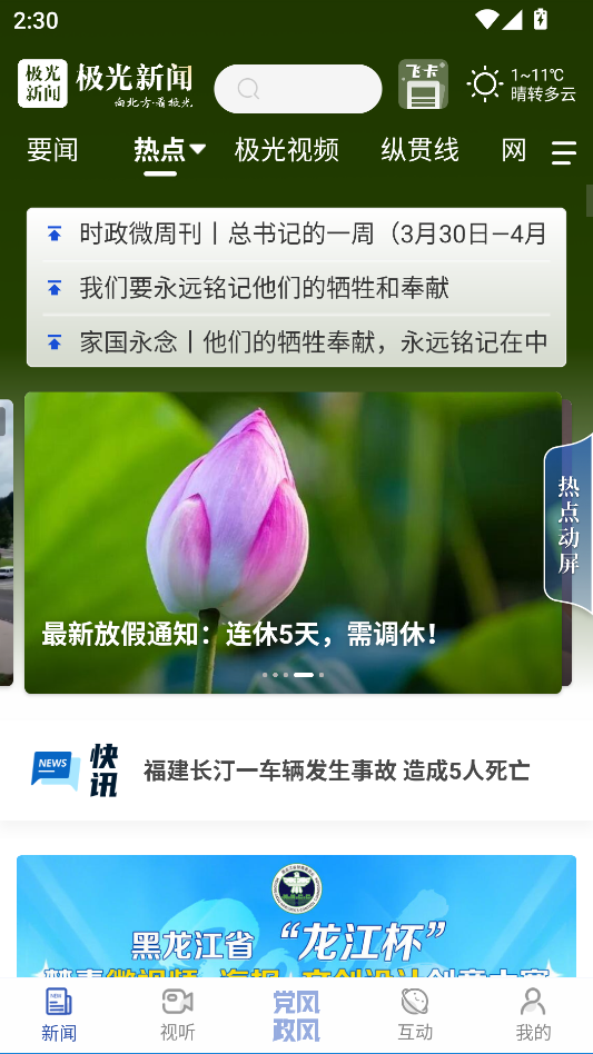 怎么用截图2