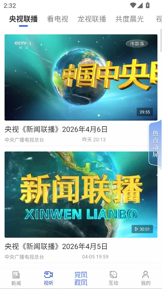怎么用截图4