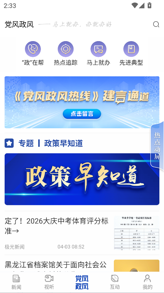 怎么用截图5