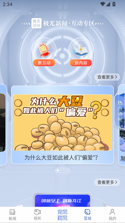 怎么用截图6