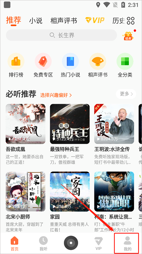 如何切换账号截图1