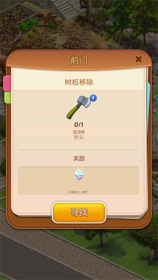 游戏攻略2