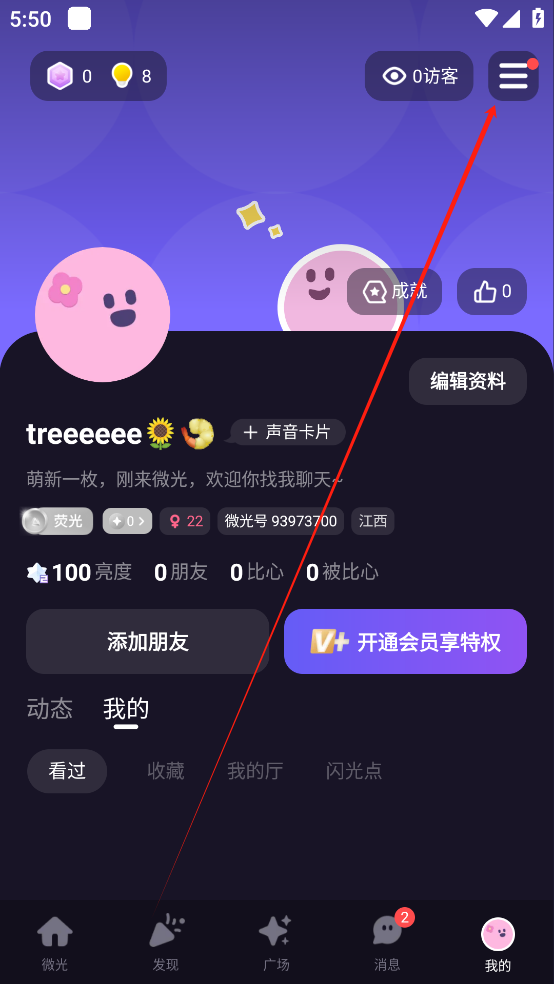怎么关闭位置2