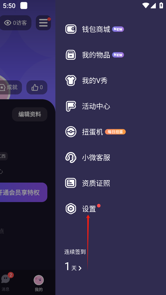 怎么关闭位置3