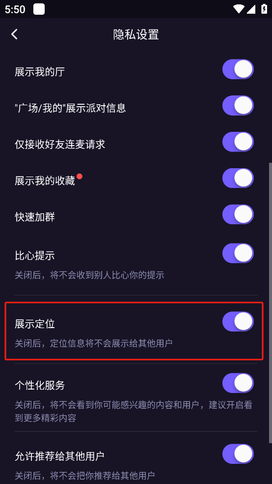 怎么关闭位置5