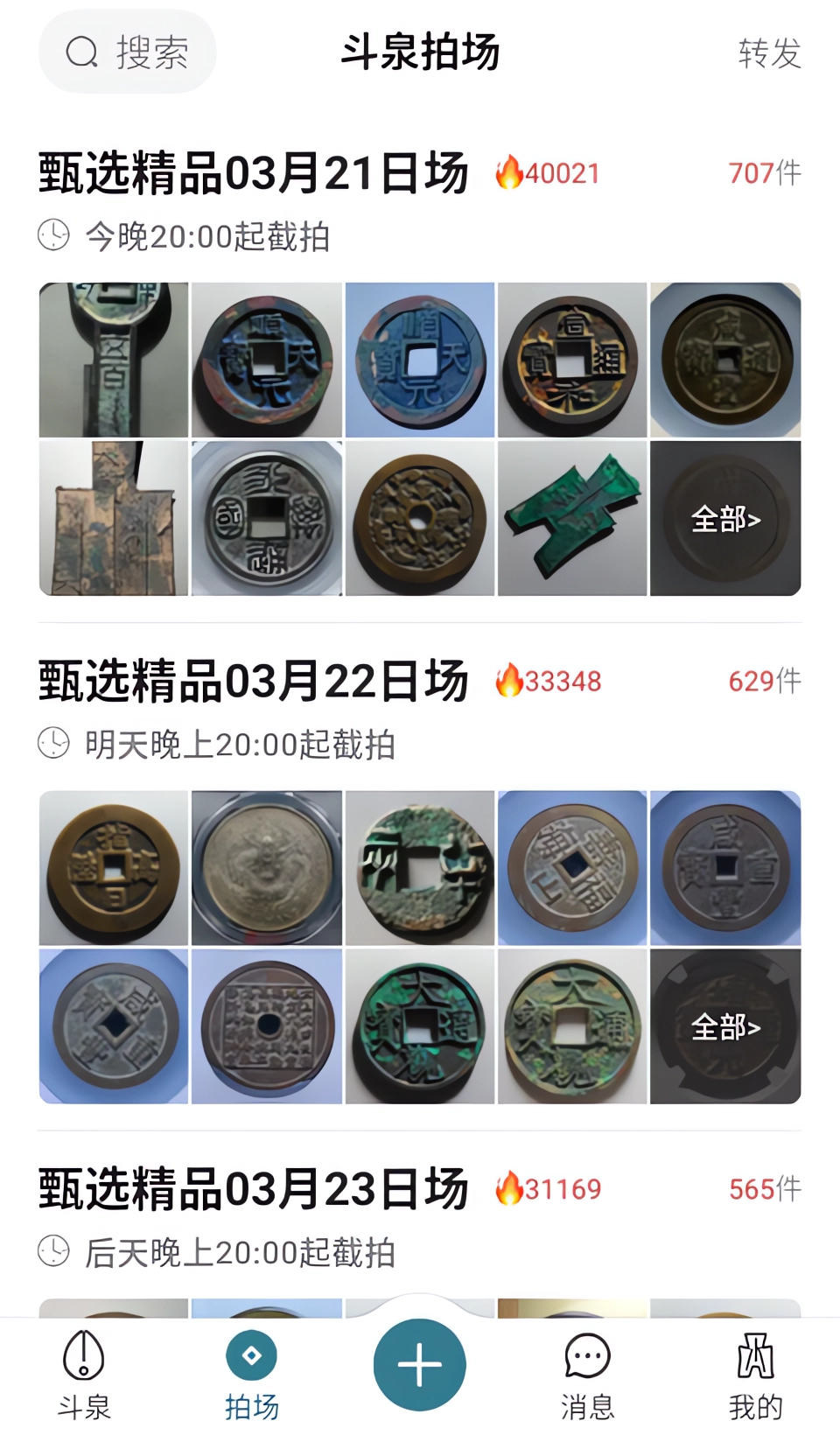 使用教程截图3