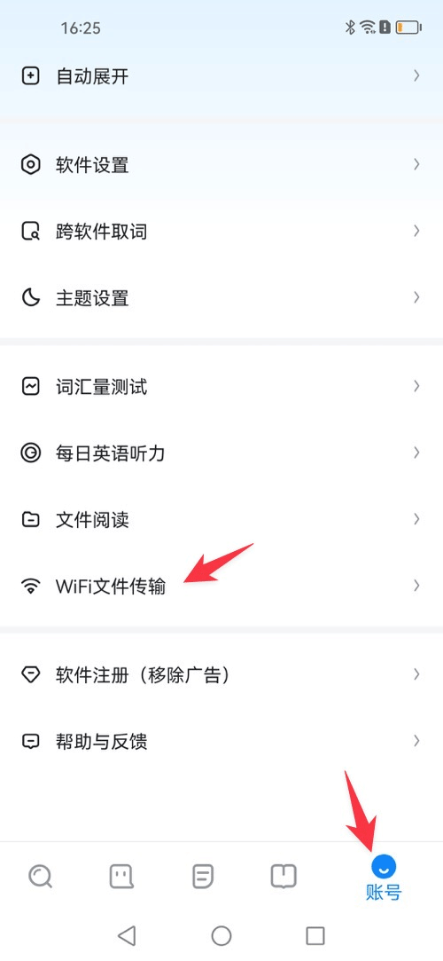 怎么导入词典1