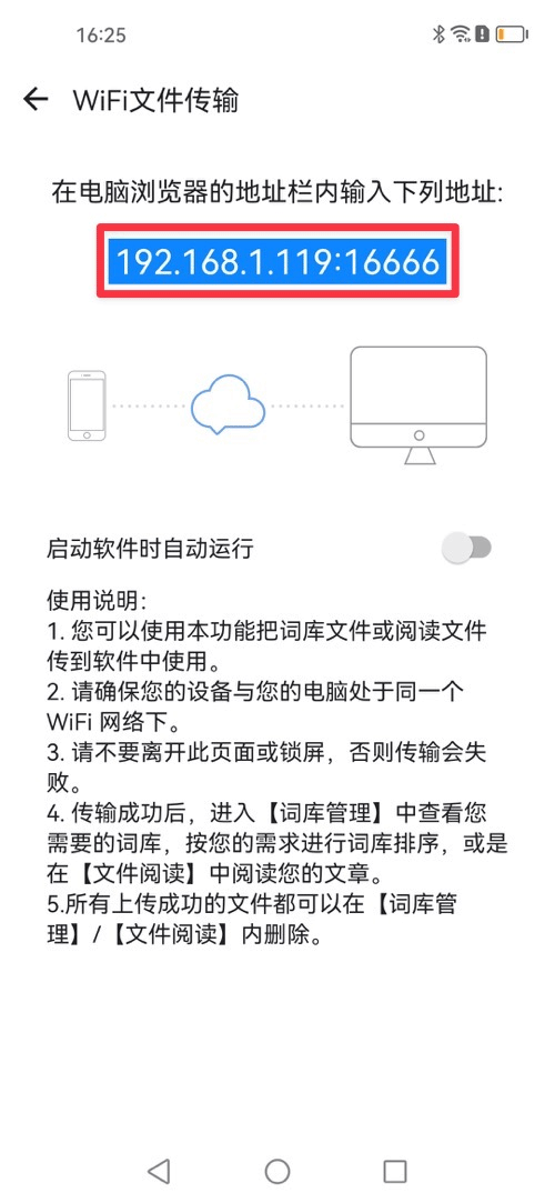 怎么导入词典2
