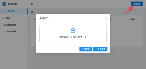 怎么导入词典3