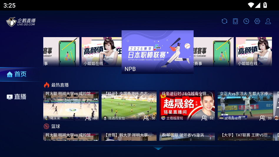 使用教程截图1