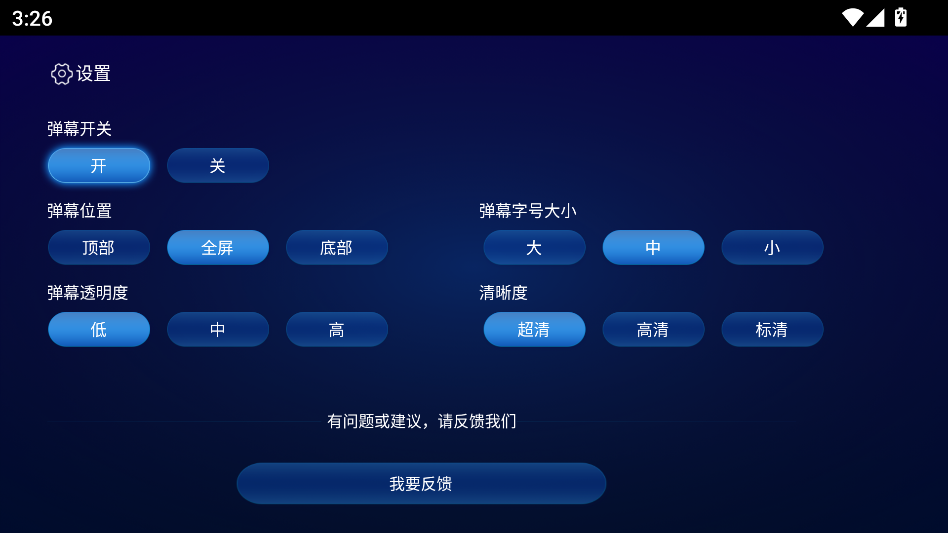 使用教程截图4