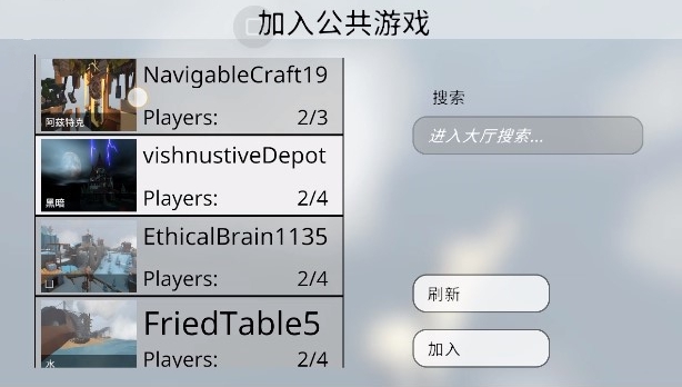 怎么联机截图4