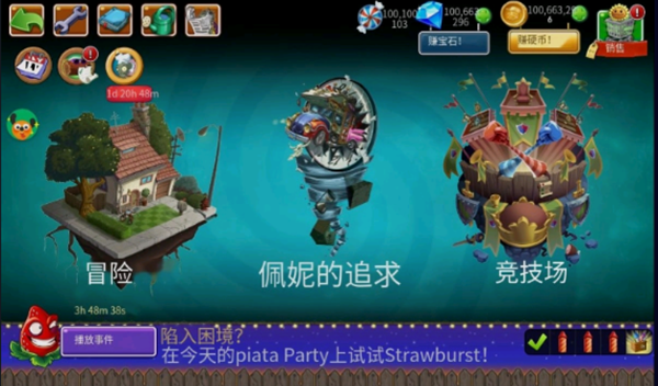 新手教程截图5