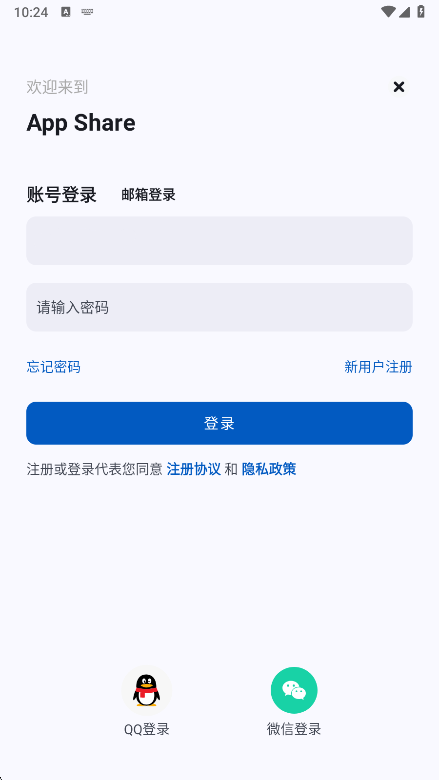 怎么绑定账号3