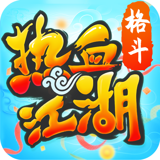 魔盒之战
