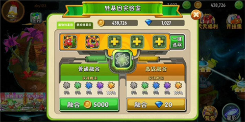 转基因的方法截图2