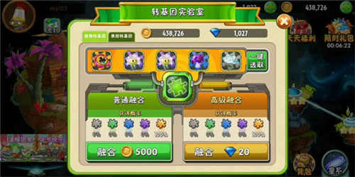 转基因的方法截图3