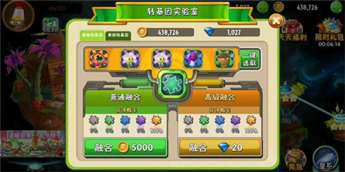 转基因的方法截图4