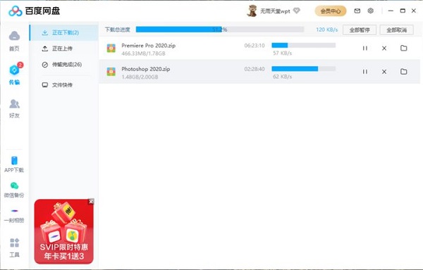 使用方法截图3