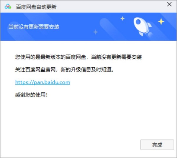 使用方法截图6