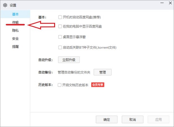 使用方法截图9