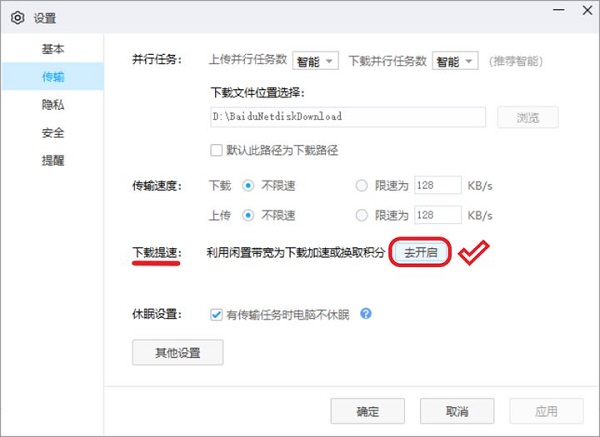 使用方法截图10