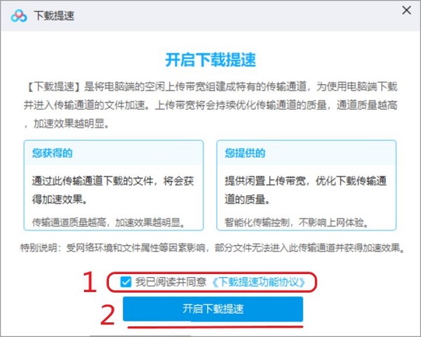 使用方法截图11